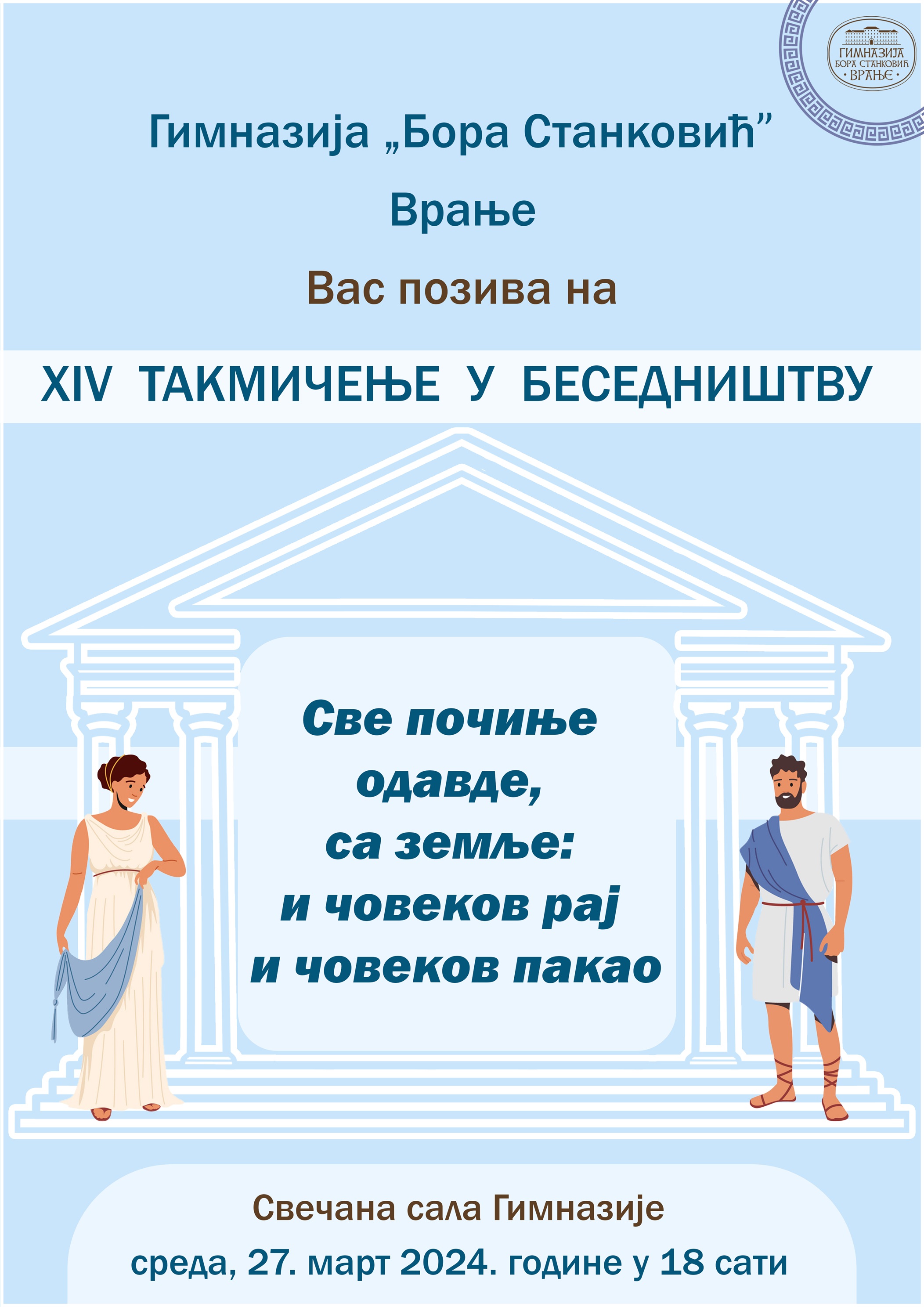 Последње новости